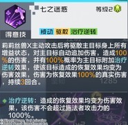 莉莉丝兽X治疗逆转机制全解析