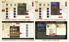 新天龙八部秘笈系统全解析