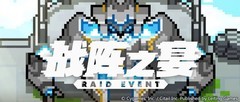 世界弹射物语战阵之宴配队攻略