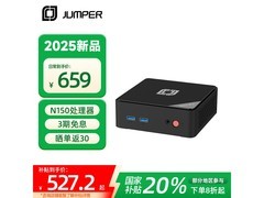 中柏N150迷你主机活动价低至495元
