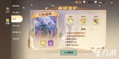 森之国度开服攻略：货币与战力提升全解析