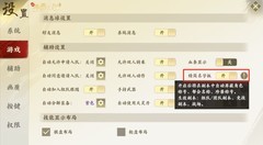 新天龙八部：峨嵋加血与乾坤论武60关技巧全解析