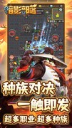 暗影部落：新手职业选择指南