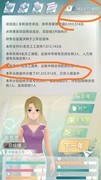 当代人生：萌新五千万创业速通攻略