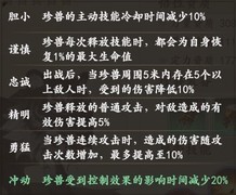 新天龙八部珍兽玩法攻略