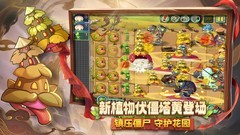 植物大战僵尸2第十三赛季回忆之旅困难关卡通关指南