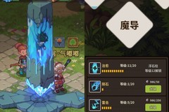 浮石之旅新手必看：建筑升级与阵容搭配攻略