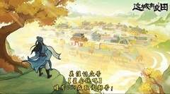 这城有良田新手开局攻略：萌新必看技巧汇总