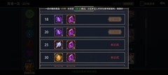 恶魔秘境黑塔22地狱级通关指南
