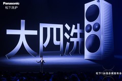 不只是多一个筒！松下旗舰级ALPHA G5“大四洗”重磅发布