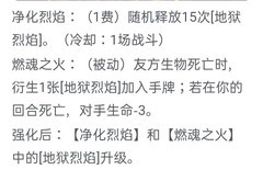 恶魔秘境：炼狱之主玩法全解析