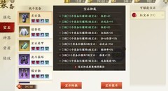 新天龙八部宝石搭配攻略