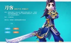 热血江湖手游刀客玩法全攻略