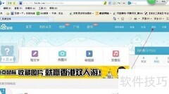 百度空间背景设置方法