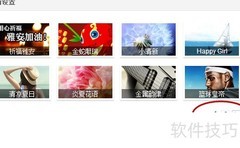 百度空间封面设置教程