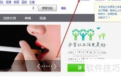 百度空间封面设置教程