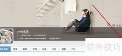 百度空间封面设置教程