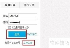 百度空间开通方法详解