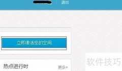 百度空间开通方法详解