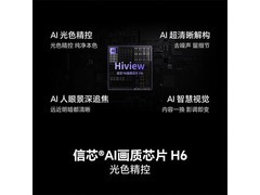 海信100E7N-PRO电视直降5500元