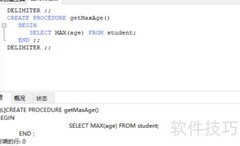 MySQL存储过程详解