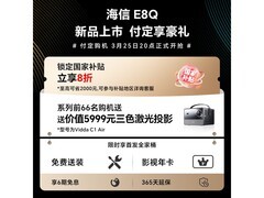 海信85E8Q 85英寸4K电视钜惠