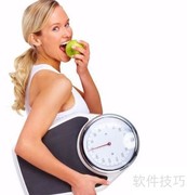 减肥成功的关键秘诀