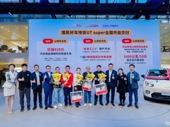 埃安UT super上市：8.99万起，华为云赋能智能出行新体验