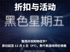 Steam黑色星期五大促开启：数千款游戏史低折扣