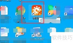 向日葵远程控制申请指南