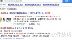 远程控制桌面软件推荐