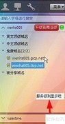花生壳远程控制视频方法