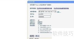 花生壳远程控制视频方法
