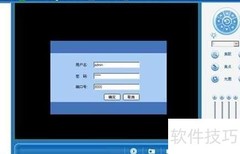 花生壳远程控制视频方法