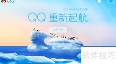 暴风超体电视视频聊天教程