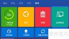 暴风超体电视视频聊天教程