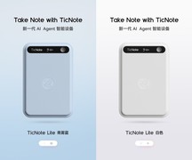 出门问问全新推出TicNote Lite青春版，加码“年轻力”科技浪潮