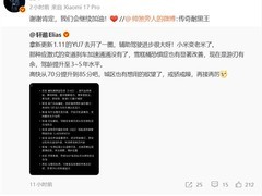 小米汽车OTA升级：端到端智驾全面进化