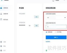 远程控制电脑软件推荐
