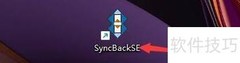 SyncBackSE远程控制功能解析