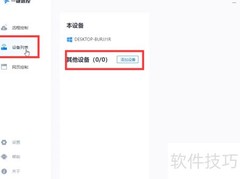 远程控制电脑软件推荐