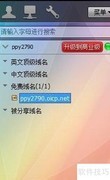 花生壳远程控制视频教程