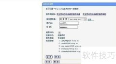 花生壳远程控制视频教程