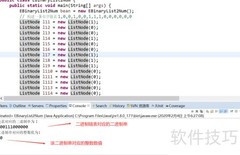 Java链表转二进制整数