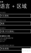 WP Lumia开启Bing强大功能