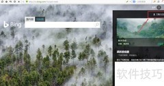 微软Bing今日美图下载指南