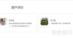 去水印工具推荐