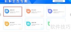 视频去水印工具推荐