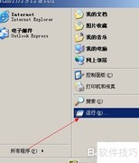 WindowsXP设置大Cache方法