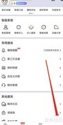 天猫精灵虚拟体验查找指南